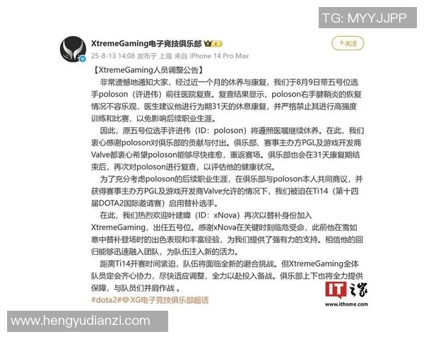 DOTA2赛事最新排名揭晓BLG战队荣登第九位引发关注